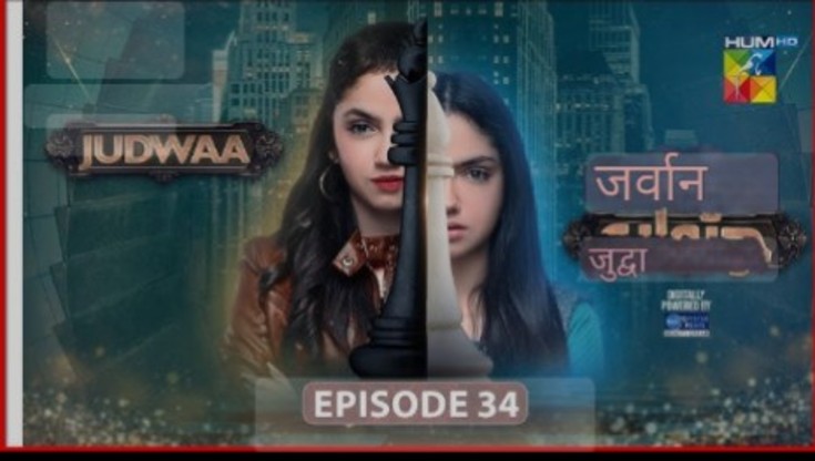 Judwaa Episode 38: Kya Tha Khaas? Aina Asif, Adnan Raza Mir Aur Garmi Ka Saathi!