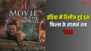 फाइनल डेस्टिनेशन: ब्लडलाइन्स - बॉक्स ऑफिस पर तहलका, 8वें दिन भारत में शानदार प्रदर्शन और विश्वव्यापी कमाई 1000 करोड़ के पार