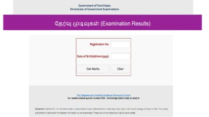 तमिलनाडु बोर्ड SSLC परिणाम 2025: मार्क्स मेमो कैसे जांचें, पूरी जानकारी 1 तमिलनाडु बोर्ड SSLC परिणाम 2025: मार्क्स मेमो कैसे जांचें, पूरी जानकारी