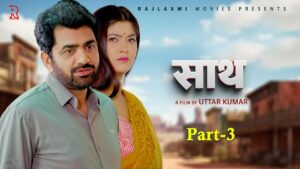 Saath Part 3: A Deep Dive into Uttar Kumar’s Latest Cinematic Venture on Rajlaxmi Movies