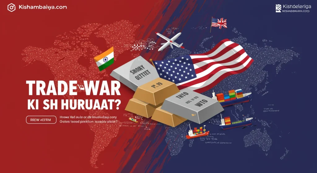 India vs US: Trade War Ki Shuruaat? #IndiaUSTrade #WTODispute #RetaliatoryTariffs #TradeWar #IndianExports 1 image