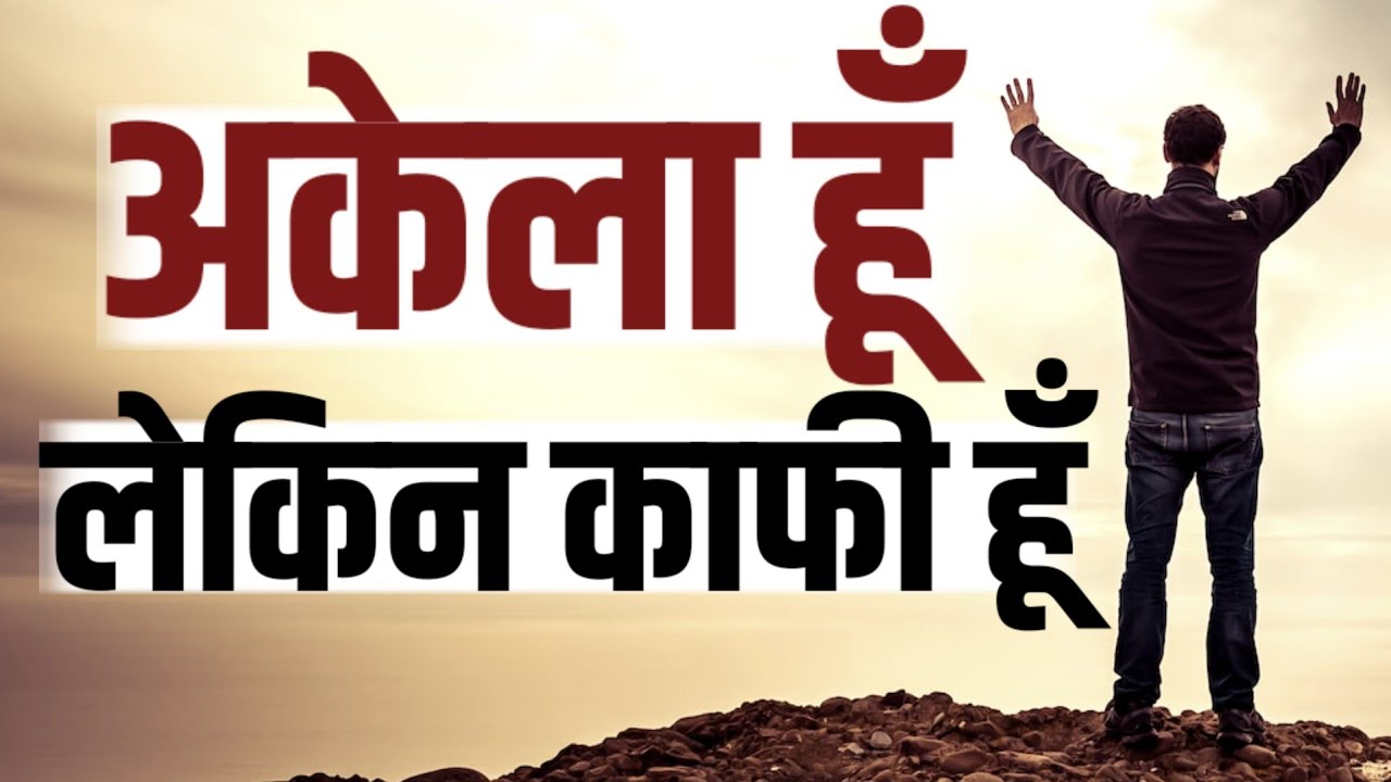 #YehAkelaHiKaafiHai: X Par Ek Naya Trend Jo Macha Raha Hai Dhoom